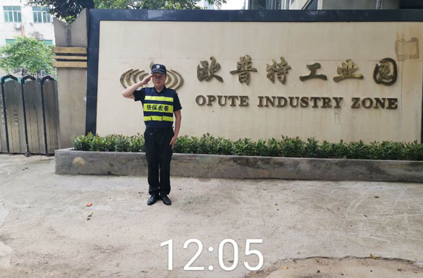 欧普特工业园,深圳市欧普特工业材料有(yǒu)限公司