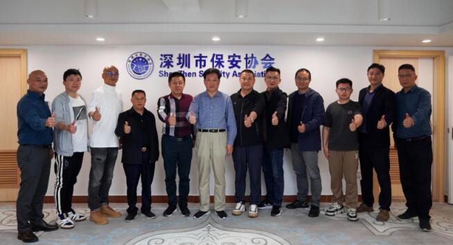 昆山(shān)市保安服務(wù)行业协会组团到访深圳市保安协会